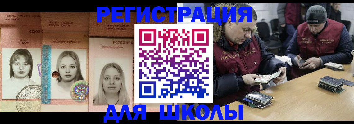 временная регистрация госуслуги в Сельцо