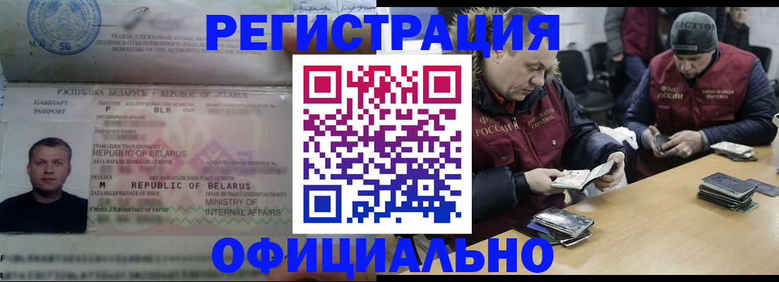 регистрация в Сельцо