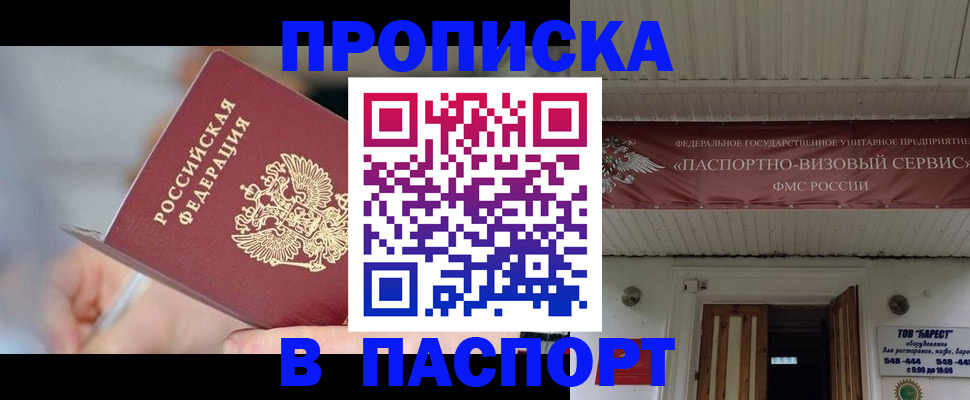 прописка иностранных граждан в Сельцо