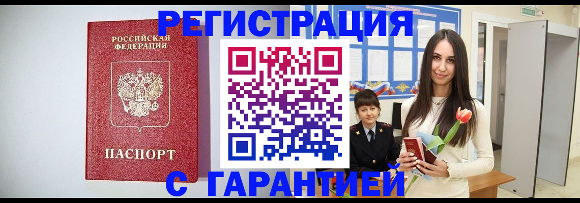 временная регистрация поиск в Сельцо